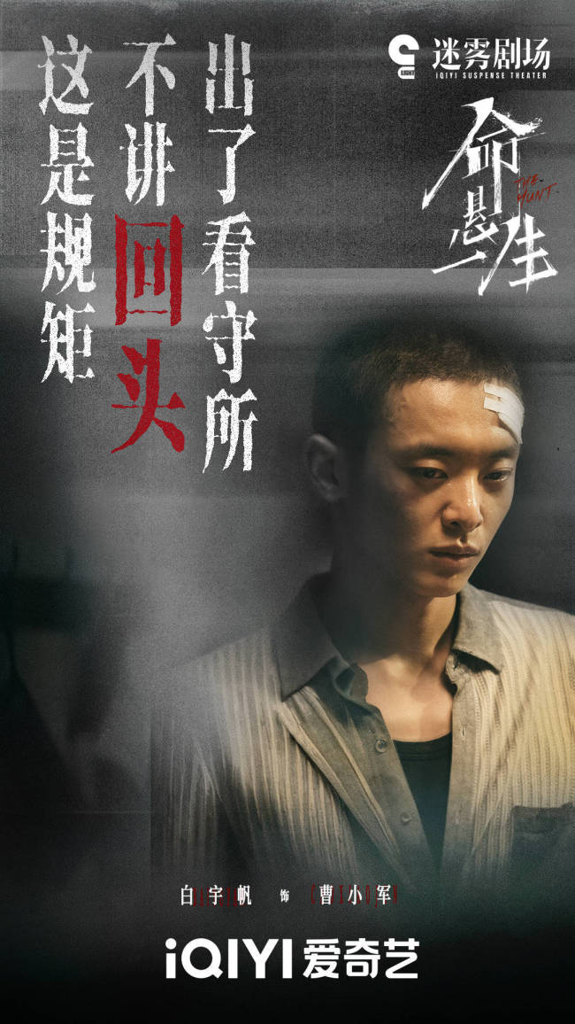 《命悬一生》开播 黄轩李庚希剖开底层命运的善恶困局