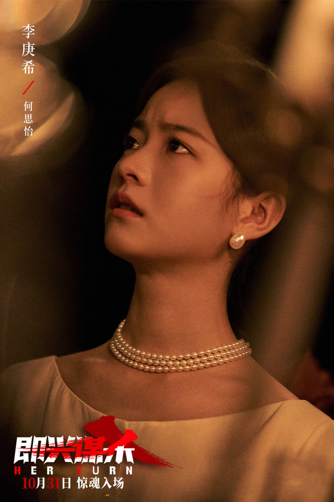 电影《即兴谋杀》发布“这里从来不闹鬼”版预告 豪门诡宅催命局开启尖叫惊魂夜