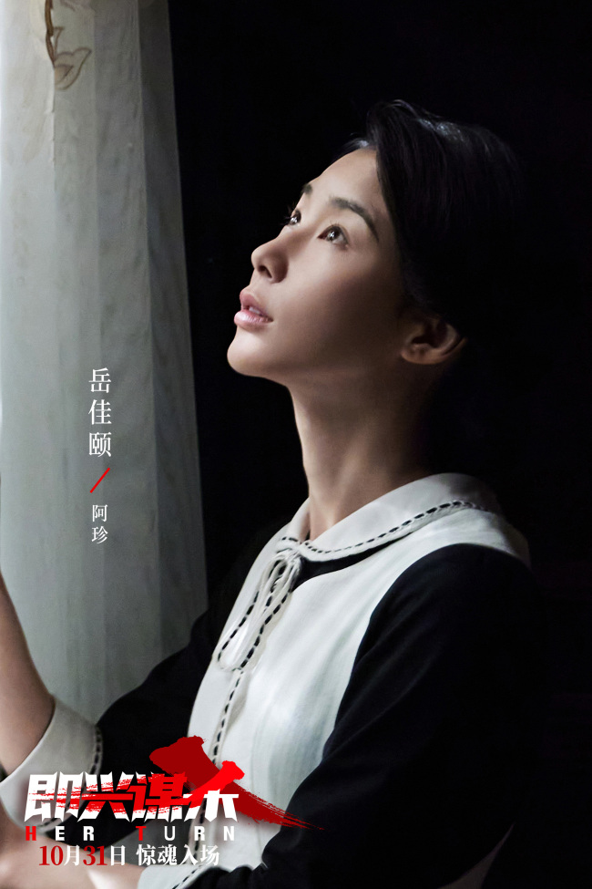 电影《即兴谋杀》发布“这里从来不闹鬼”版预告 豪门诡宅催命局开启尖叫惊魂夜