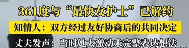 张水华复出参赛丈夫发声 解释背后真相