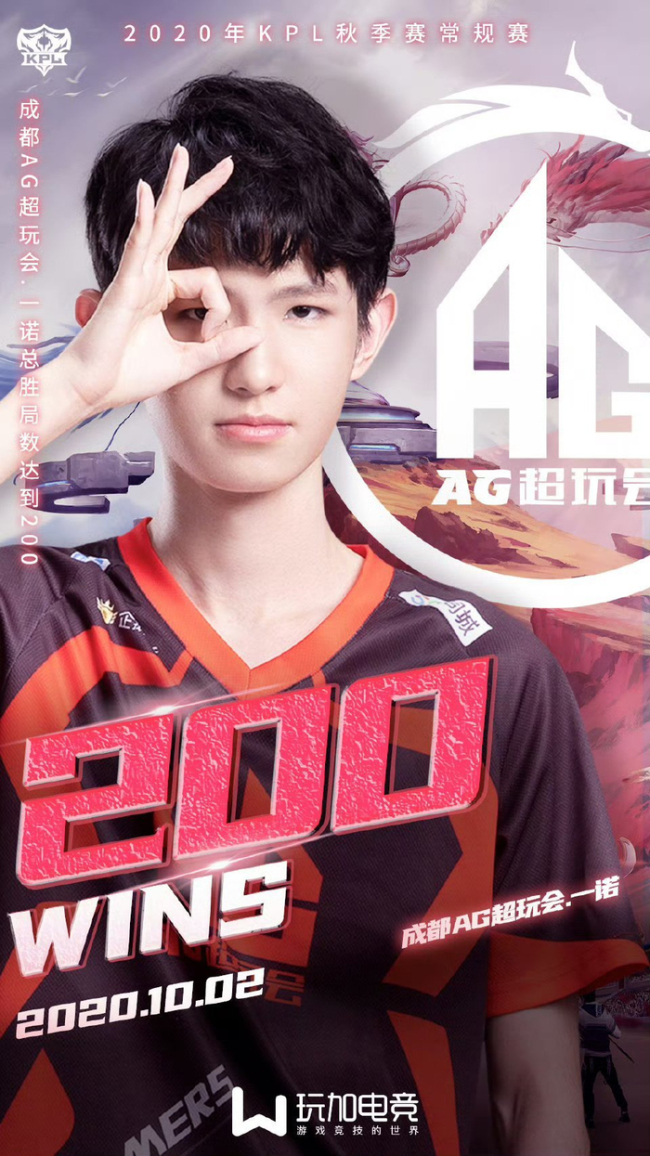 一诺达成700胜局！