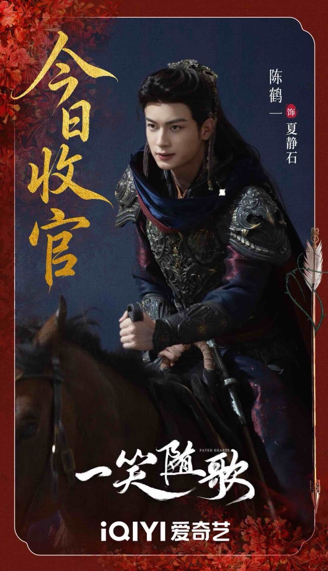 《一笑隨歌》燃甜收官 李沁陳哲遠終迎雙向奔赴