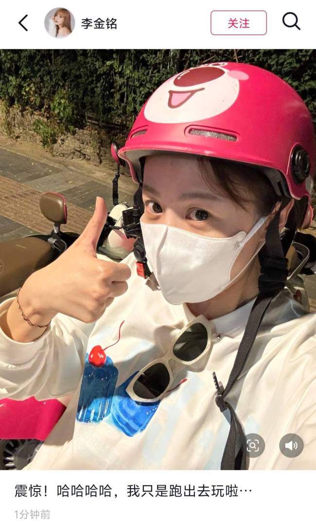 李金铭近3个月未更新动态被传失联!本人回应