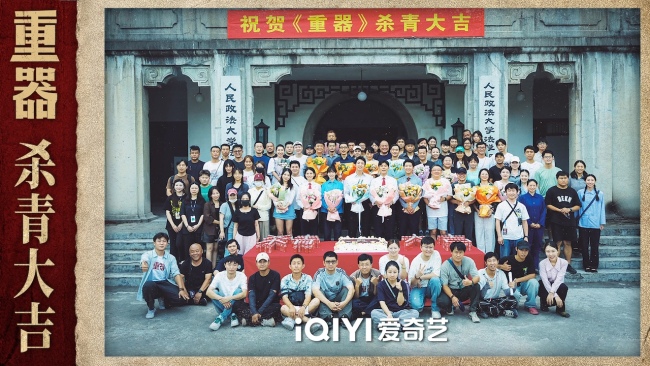 《重器》順利殺青 黃景瑜蔣奇明守護司法正義鐫刻時代烙印