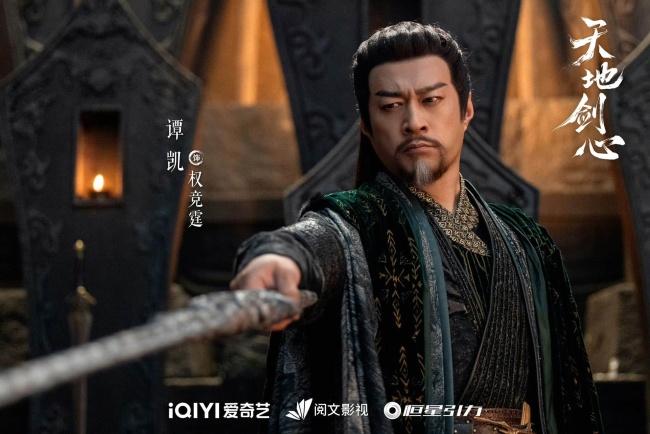 《天地劍心》正在熱播 東方美學引全網熱議首周口碑亮眼