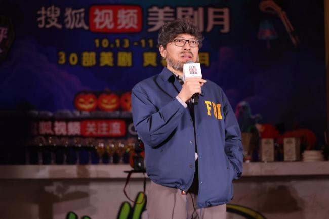 搜狐視頻美劇派對眾星齊聚 關注流加持美劇月引熱潮