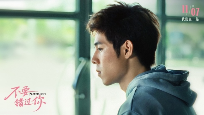 《不要错过你》终极预告及海报双发 立冬邀约见证99分钟心动旅程
