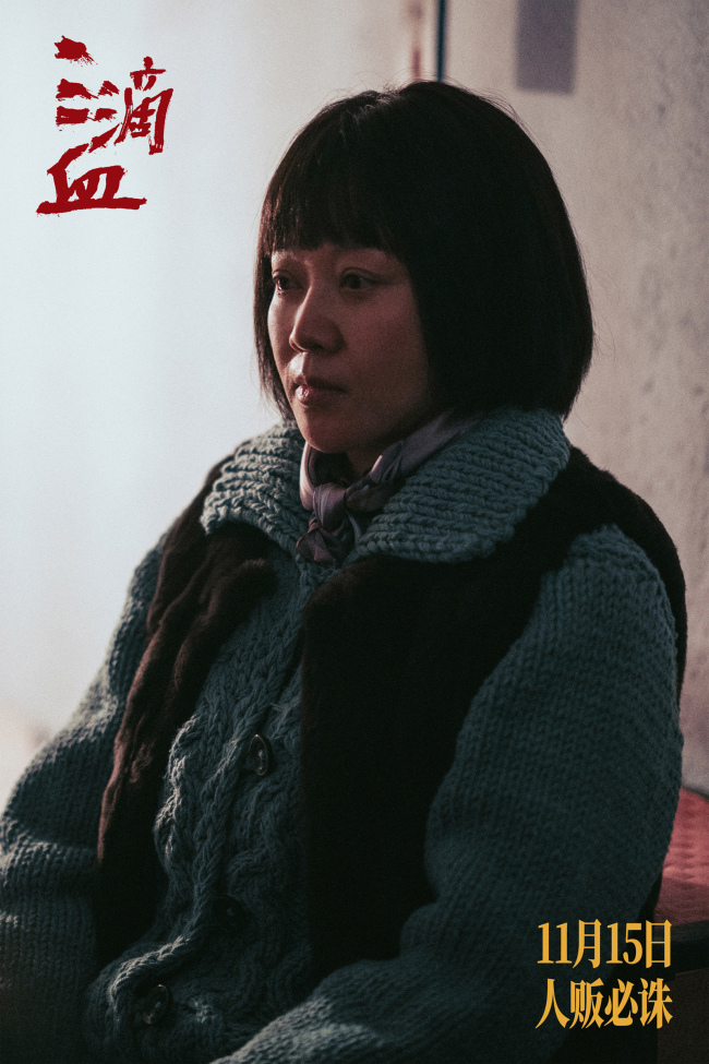 电影《三滴血》全国预售开启 胡歌文淇深陷拐卖漩涡