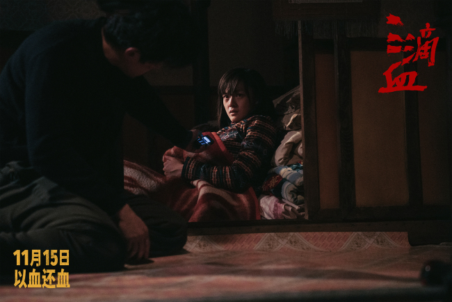 电影《三滴血》胡歌文淇深陷拐卖漩涡