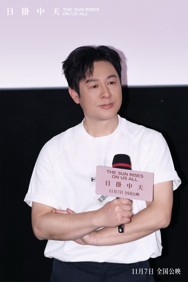 电影《日掛中天》北京首映礼 主创齐聚解读人性本真下的命运交织