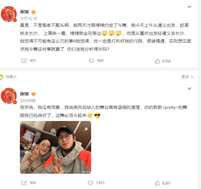 谢娜乘高铁偶遇王鹤棣 两人晒合照分享友情趣事