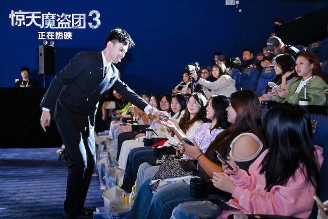 今日上映！电影《惊天魔盗团3》中国首映礼现派红包“马上有钱”！