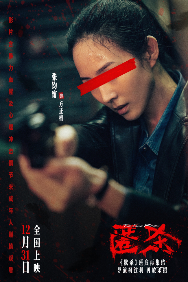 电影《匿杀》先导预告首爆卡司阵容 彭昱畅张钧甯黄晓明入局“杀”宇宙