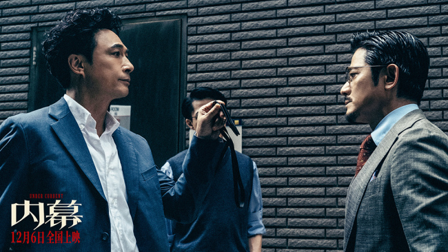 电影《内幕》定档12月6日 郭富城任达华吴镇宇方中信揭秘捐款黑幕