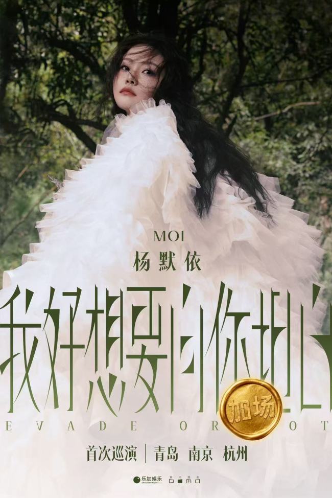 楊默依生日首發新歌《花燭夜》 深情詮釋“愛與別離”的情緒美學