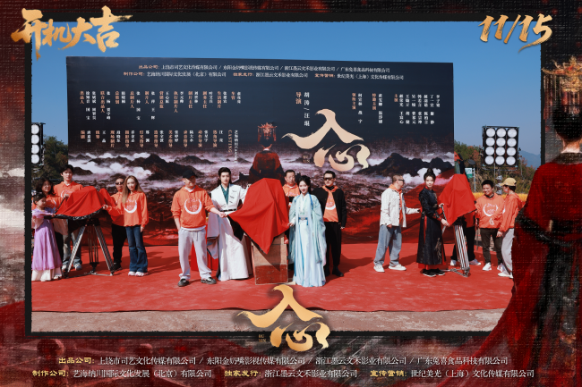 網劇《入心》橫店開機 暗夜繁花淬煉女性成長史詩