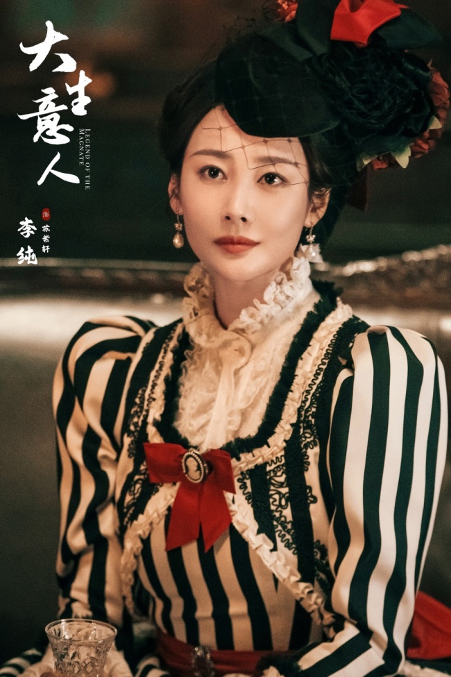 《大生意人》定档11月25日 实现传奇爽剧题材“破局立新”