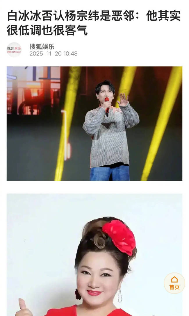 杨宗纬已报案!晒报案回执维权,曾被批是恶邻居