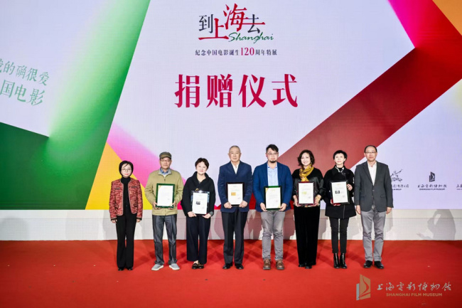 精彩回顾|曾映雪出席捐赠活动致敬中国电影120年 《云雀叫天录》入藏上海电影博物馆