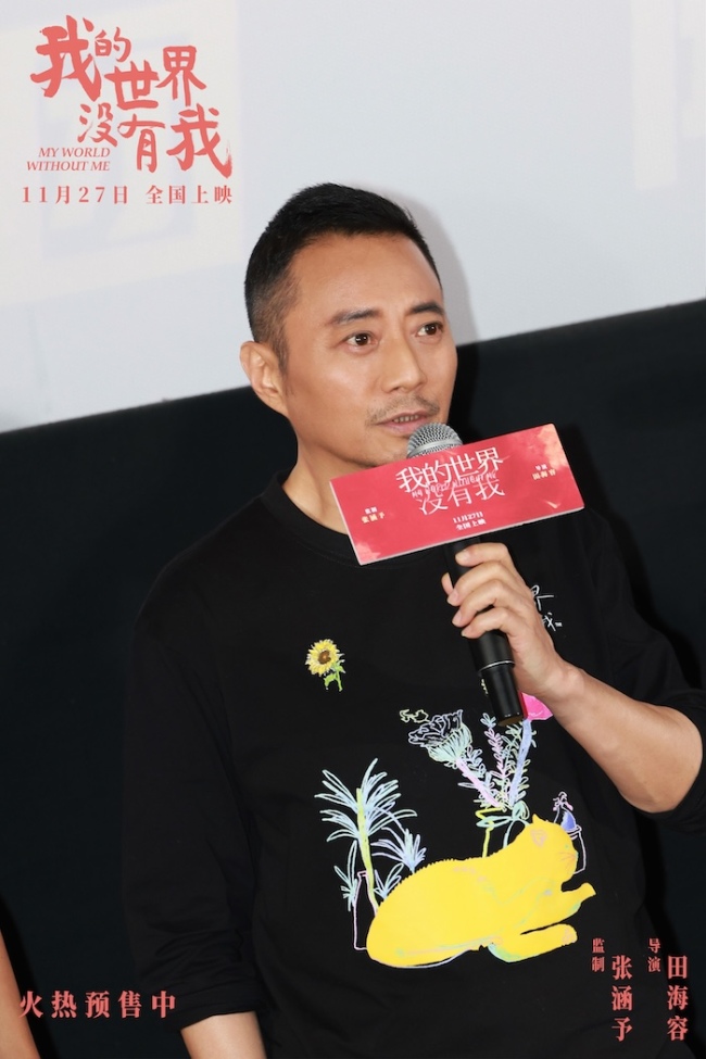电影《我的世界没有我》暖心首映 监制张涵予导演田海容等亮相带来冬日治愈