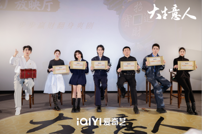 《大生意人》舉辦媒體看片會 陳曉攜手孫千新劇贏回人生主動權