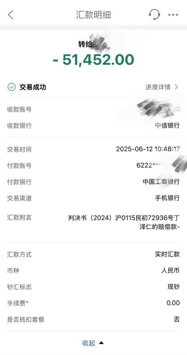 “唯一的姐”向丁泽仁公开道歉！晒与丁泽仁判决书