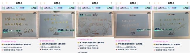 无限X Super Live超级现场｜成都上演飒爽唱跳局