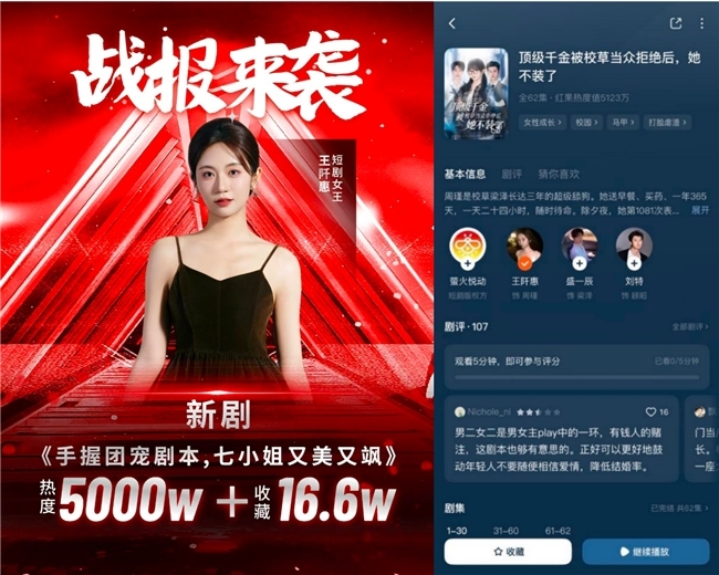 熊力巨量旗下女演员王阡惠多剧连爆，演技出圈引领微短剧新风向