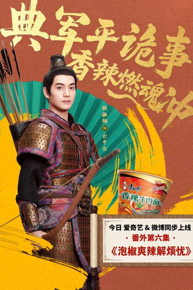 顾振翔加盟《辣破诡事录》 解锁唐诡宇宙“大唐188男团”新成员