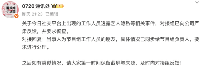 张峻豪疑似回应换衣服时被人偷拍发给粉丝:无语