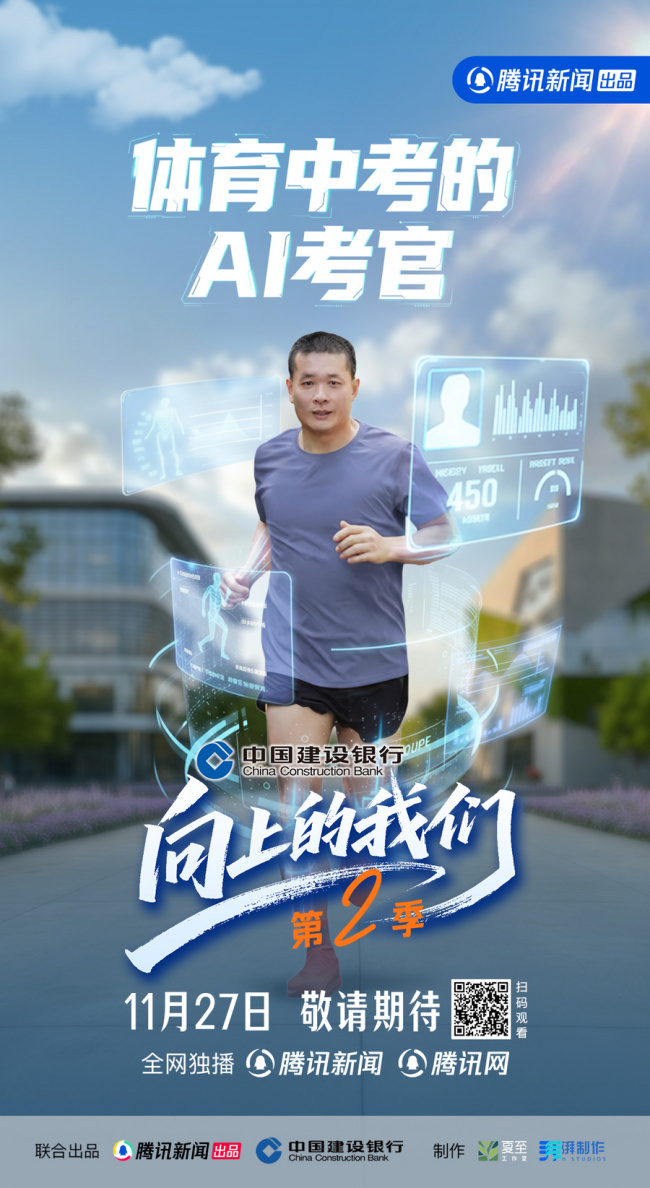 《进取的咱们》第二季讲求开播！从民生温度到科技高度，见证时间进取之路