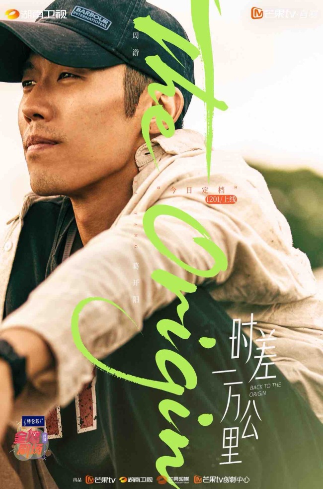 《時差一萬公裏》定檔 羅晉任素汐演繹暖解家庭故事