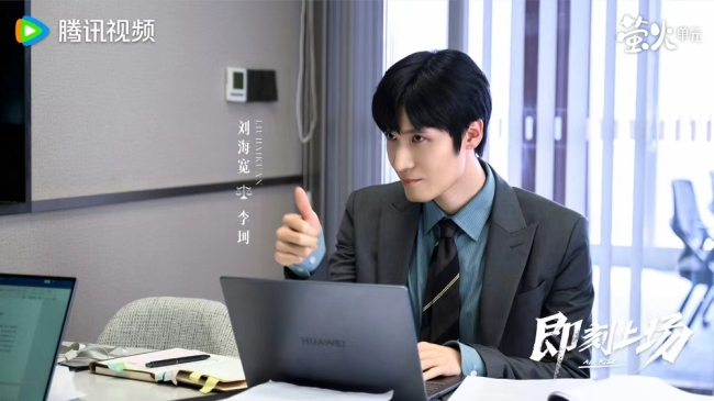 《即刻上場》開播 胡先煦周依然何藍逗爭“心動offer”