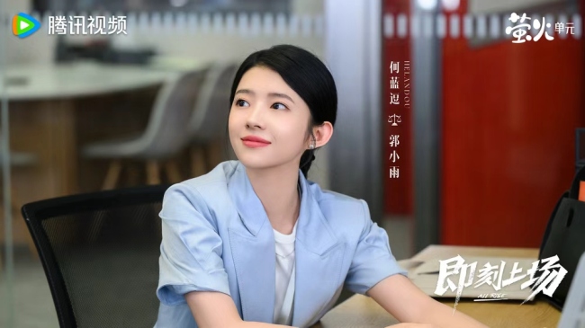 《即刻上場》開播 胡先煦周依然何藍逗爭“心動offer”