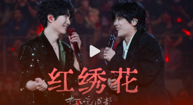 陈楚生《红绣花》救场片段24小时播放量破千万