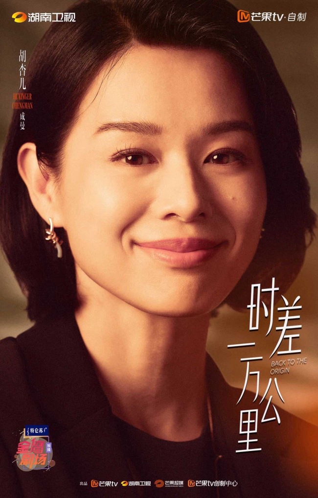 《時差一萬公裏》今日開播 羅晉任素汐攜手“打怪”