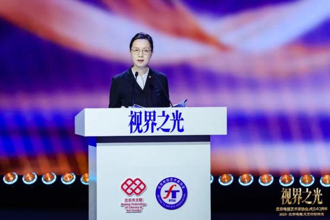视界之光|致敬北京电视文艺辉煌40周年 2025北京电视文艺创新推优发布