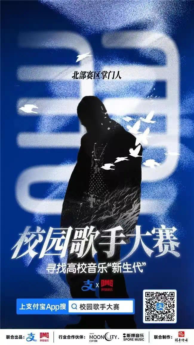 GAI周延担任“校园歌手大赛”发起人 北部赛区助力通道开启