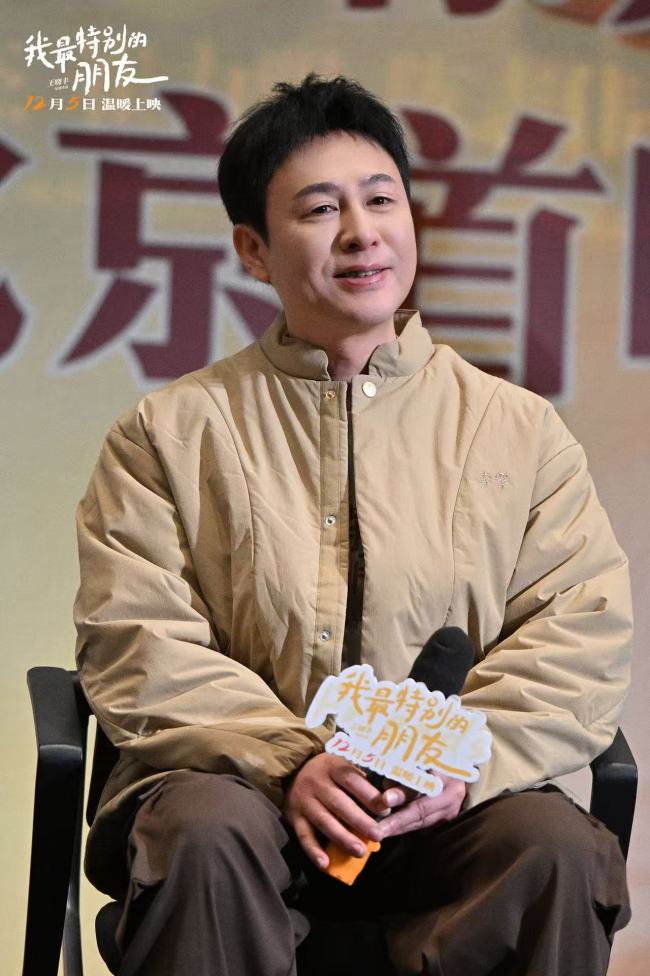 电影《我最特别的朋友》今日上映 荒诞喜剧下的温情炸弹