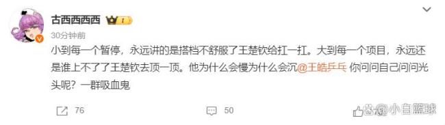 王楚钦22小时内连战4场!球迷质疑教练组 体能极限引发争议