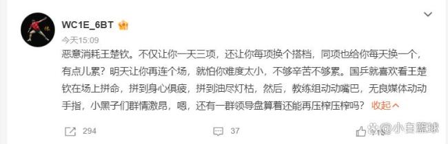 王楚钦22小时内连战4场!球迷质疑教练组 体能极限引发争议