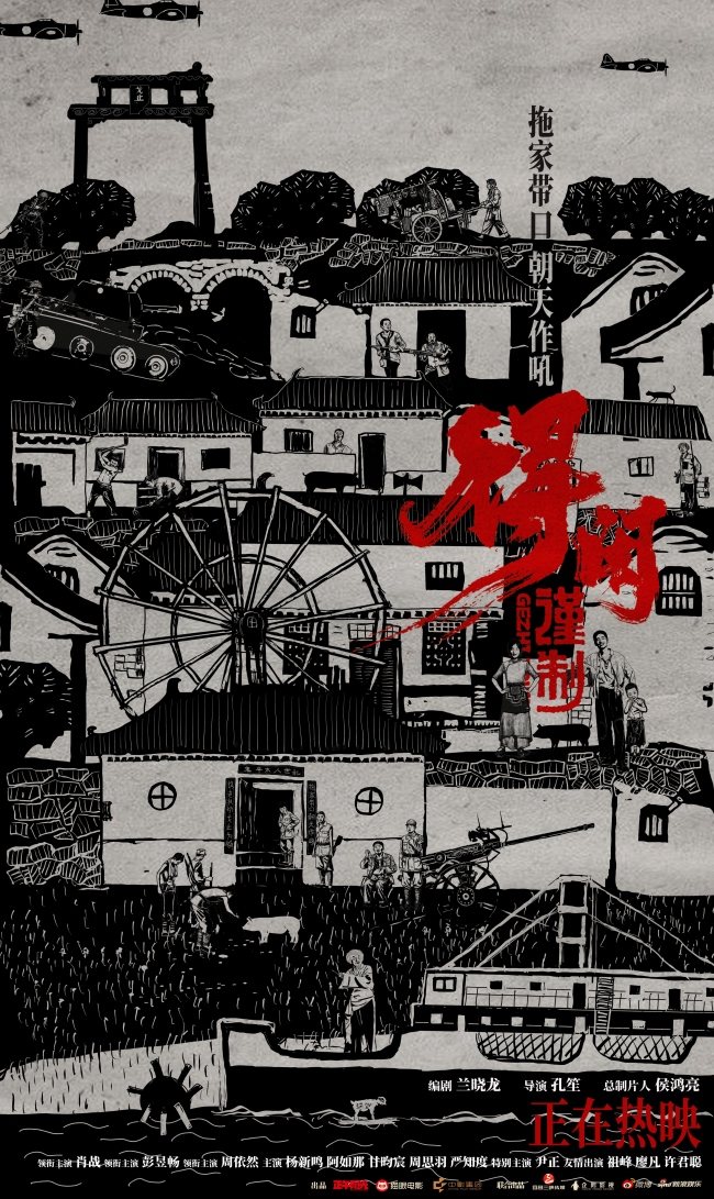 电影《得闲谨制》发布“打得好！”版后告片 独特视听语言及丰富细节引观众二刷