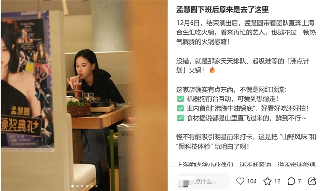 明星夜探、AI迎宾与万店无餍：“沸点筹备”如何再行界说餐饮增长范式？