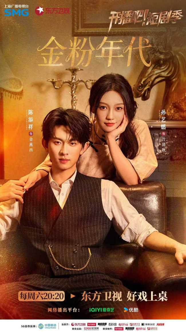 孙艺燃《家里家外2》等多剧热播 多面演技切换自如