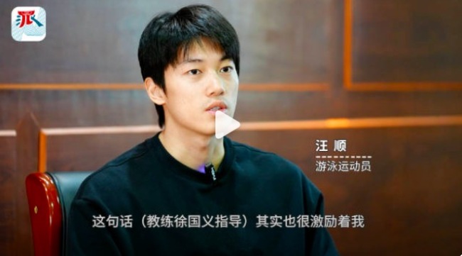 汪顺：但愿在年青东谈主心里播下冠兵种子 