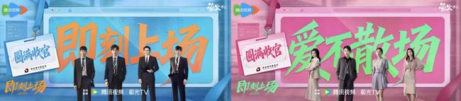 《即刻上场》收官 “君安小分队”暖心携手奔赴理想与初心