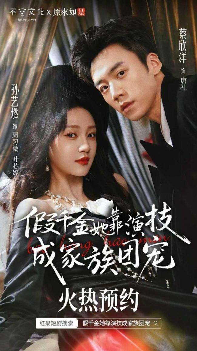 孙艺燃《家里家外2》等多剧热播 多面演技切换自如