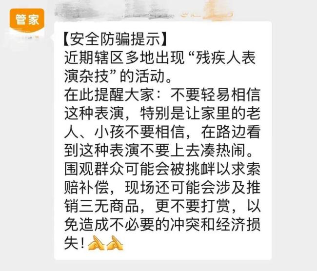 揭秘路边马戏团骗局 药油推销陷阱
