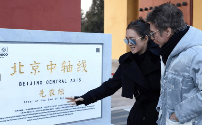 巩俐和老公打卡北京中轴线 两人亲密依偎画面温馨