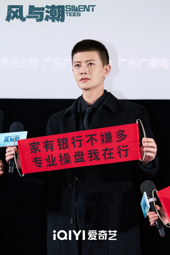 《风与潮》媒体看片会：商战传奇德旺配资，点燃孤岛热血岁月
